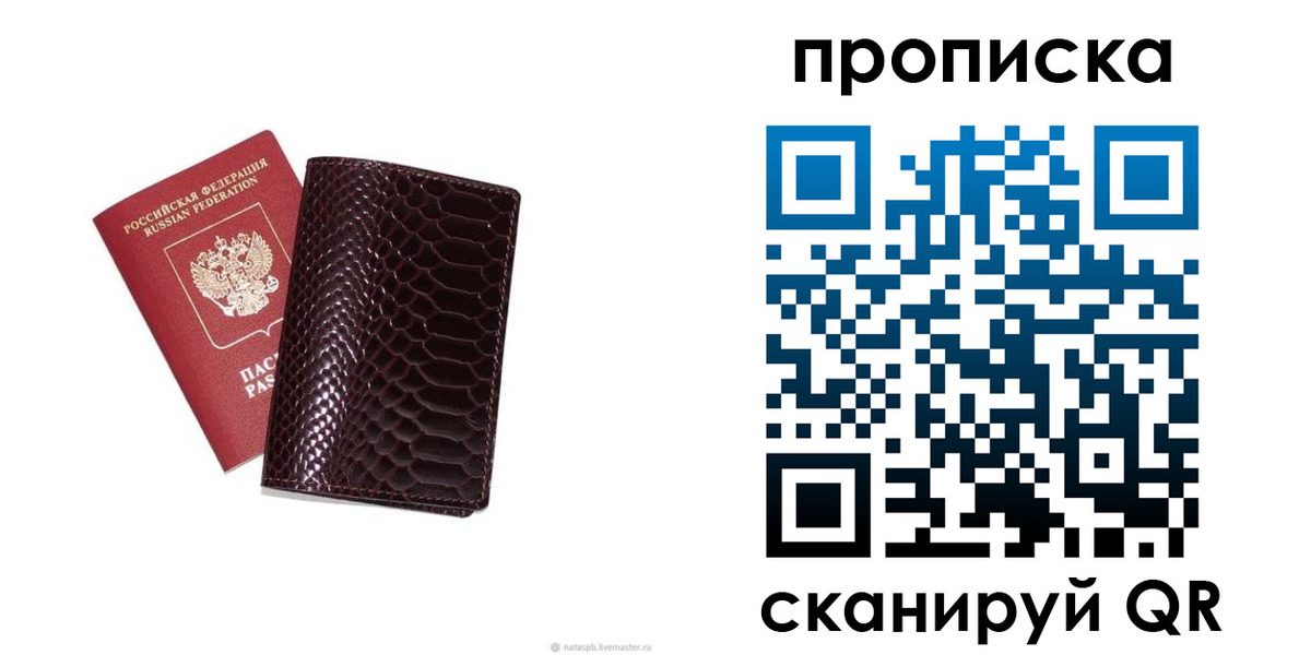 прописка в квартире в Нижнеудинске