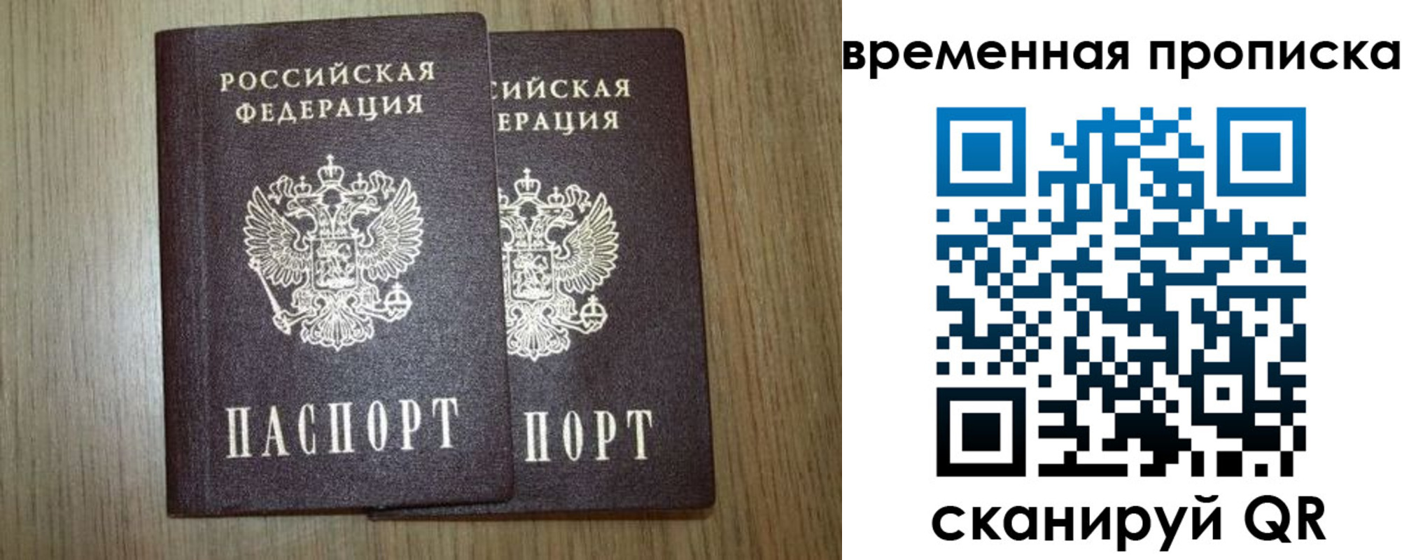 прописка законно в Нижнеудинске